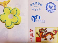 -大连博物馆