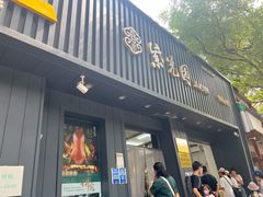 -紫光园·烤鸭(美术馆店)