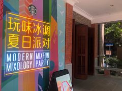 -星巴克臻选(思南公馆店)