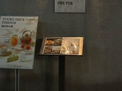 -漾应的火塘(蟠龙新天地店)