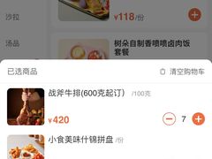 -Ours树朵家亲子餐厅(远策中心店)