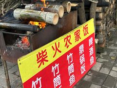 -柴火农家饭(遇龙河店)