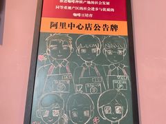 -COSTA COFFEE(阿里中心店)