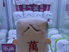 -爱玩嘉年华(江北一店)