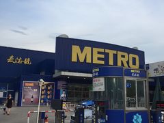 -麦德龙(湖里店)