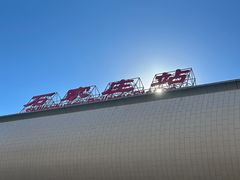 -石家庄站