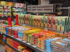 -乾芝斋·苏式糕点·碧螺春茶酥(平江路店)