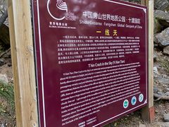 -孤山寨风景区