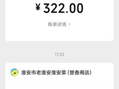 -老淮安·淮安菜(周恩来纪念馆店)