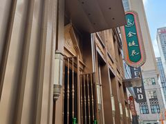 -金链花·泰国餐厅(国贸店)