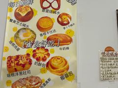 -雀食面包店(钟楼店)