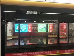 -公园前(地铁站)