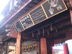 -田德能咖啡博物馆