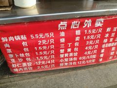 -蒋家桥饺面店(广陵路店)