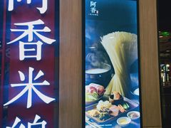 -永旺梦乐城国际商城(北清路店)