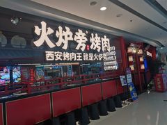 -万达广场(大明宫店)