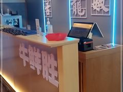 -牛鲜胜·潮汕牛肉自助火锅(番禺市桥店)