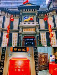 -瑞蚨祥(大栅栏店)