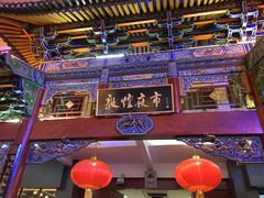 -敦煌夜市