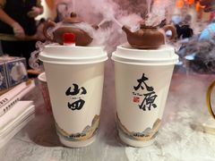 -山四砂锅(太原钟楼街店)