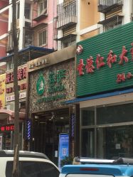 点击看大图 -容萨美业·美容美发