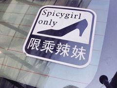 -山湖温泉