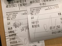 账单-潮汕小厨·海鲜大排档(宝安壹方城店)