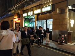 等位区-华嫂冰室(尖沙咀店)