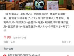 -新加坡高记KOO KEE Restaurant(盈科店)