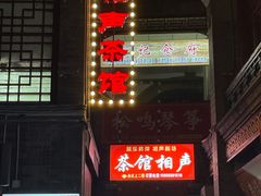 -古文化街旅游区