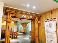 -冬日中医馆(枋湖店)