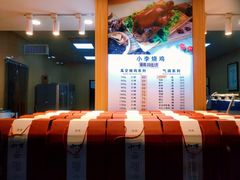 -小李烧鸡(西北角总店)