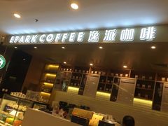 门面-逸派咖啡 EPARKCOFFEE(广安门店)