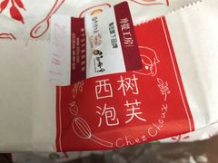 -西树泡芙(北京金源2店)