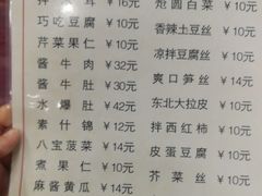 -清真麦顺和饭庄·二姐回头(和平店)