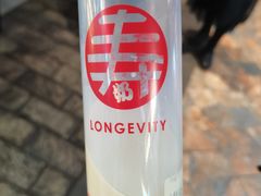 寿奶茶-寿奶茶·鲜奶与茶(合生汇购物中心店)