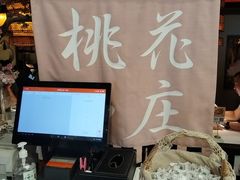 -桂满陇·桃花院落(长泰广场店)