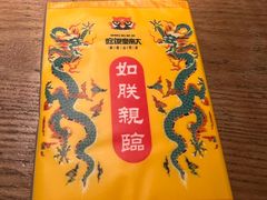 -吃饭皇帝大(长宁龙之梦店)