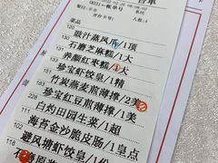 -寻味顺德·珍之宝酒楼(银钻店)