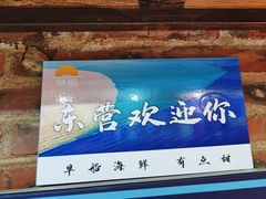 -早船·深海鱼锅泡饼(金融港店)
