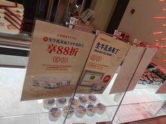 -红星前进面包牛奶公司(五道口购物中心店)