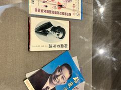 -梅园
