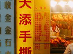 -天添手撕猪手(德政中路店)