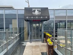 门面-祖母的厨房美式西餐厅(北京坊店)
