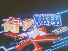 -蓝精灵乐园·世茂精灵之城主题乐园