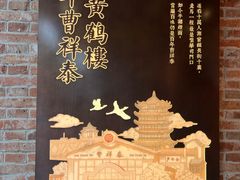 -曹祥泰(解放路店)
