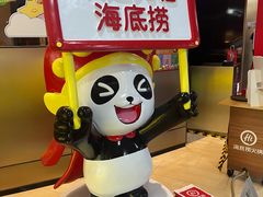 -海底捞火锅(奥山世纪城店)