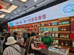 -张一元(总店)
