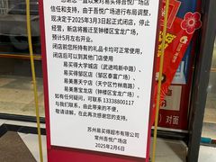 -吾悦广场(常州武进店)