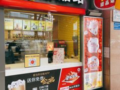 门面-麦当劳(文武路店)